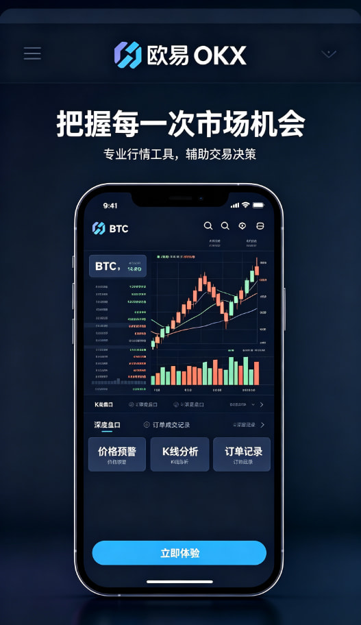 下载欧交易所最新app使用指南配图三